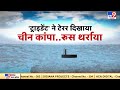 समंजर में अमेरिकी धमक, Trident-2 का टेरर..China- Russia कांपा थर-थर