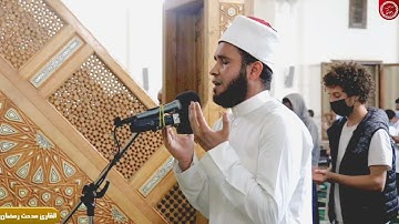 دعاء القنوت ليلة الحادي عشر من شهر رمضان  ياغياث المستغيثين أغث قلوبنا - القارئ مدحت رمضان