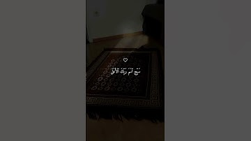 تلاوة خاشعة للشيخ # #ماهر_المعيقلي #اكسبلور #المصحف #قرآن