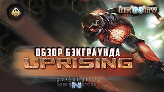 Мультшоу Былинный сказ Infinity Книга Uprising Японский демарш в Infinity