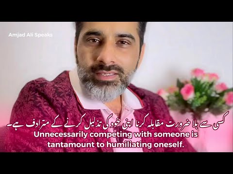 کسی سے بلا ضرورت مقابلہ کرنا اپنی خود کی تذلیل کرنے کے مترادف ہے۔ | Amjad Ali Speaks