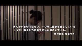 『マイク・ミルズのうつの話』予告編