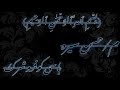 م حسن سیرە م حسن سیرە