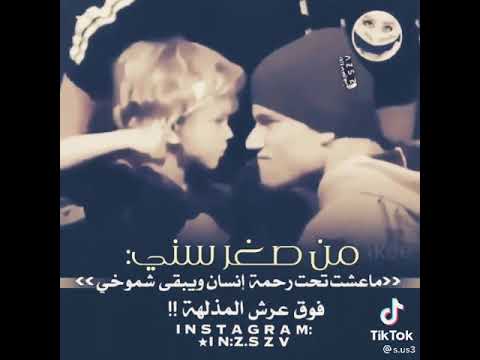 من صغر سني ما عشت تحت رحمة انسان ويبقى شموخي فوق عرش المذلهة