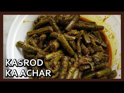 Kasrod ka Achar | Fiddlehead Fern Pickle Recipe | Fiddlehead Fern Recipe by Healthy Kadai