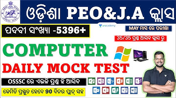 Computer Daily Mock Test MCQs | PEO & Junior Assistant  | Amiya  Das | Unacademy OPSC