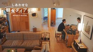テラス席でいつもの和食ごはん【しあわせな朝食ダイアリー】レストラン「LIFE」オーナー 相場正一郎さん 平日編 アウトドア/自然/別荘/ベーコンエッグ