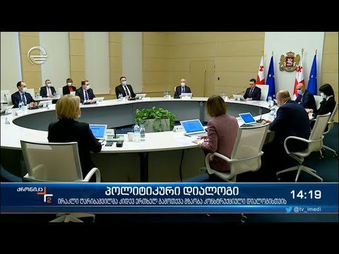 ქრონიკა 14:00 საათზე - 11 მარტი, 2021 წელი