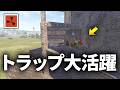 完全放置のトラップが意外にも優秀だった件【Rust 実況】season81#3