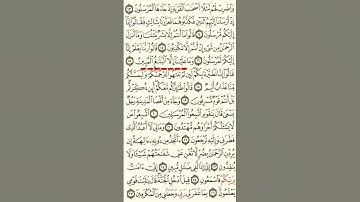 سورة يس آية ١٣ الى ١٧