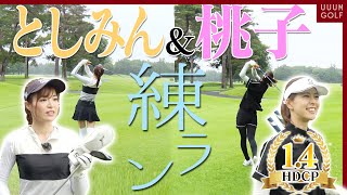 シングルゴルファーも大絶賛!GPSナビが無料で使える最強アプリを使ってベストを狙う!【高橋としみ】【阿部桃子】
