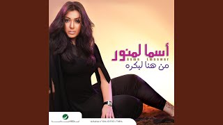 Download Lagu Hassal Wa Sibak Lidamirak MP3 Download Lagu Hassal Wa Sibak Lidamirak MP3