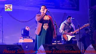 Pagol tor jonna re pagol a mon ।। Nancy ।। Live Concert 2018 ।। Bangla popular video song ।।