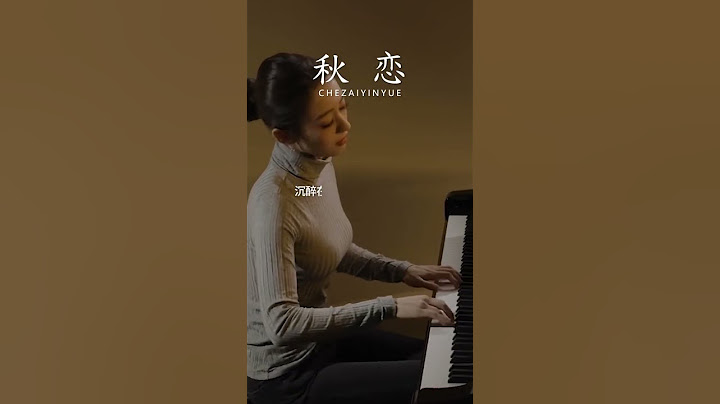 忽有故人心上過，回首山河已是秋。閉眼聆聽，享受心靈最深處的那份寧靜。#純音樂 #輕音樂 #音樂推薦 #秋戀 - 天天要聞