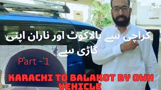 Karachi to balakot/ how to reach balakot & by own vehicle/ latest roads update Karachi to balakot