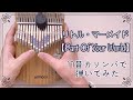 カリンバ演奏◆Part Of Your World/リトルマーメイド  17音カリンバで弾いてみた【kalimba  music】ammoon kalimba Disney パートオブユアワールド