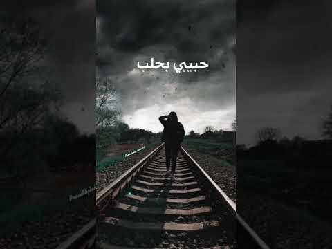 سكة حلب مقتوعة