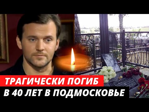 Его сбила насмерть электричка. Ему было всего 40 лет | Актер Армандс Нейландс Яунземс