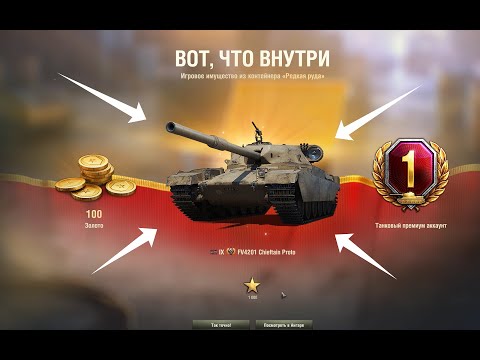 Видео: Открываю 35 коробок в World of Tanks