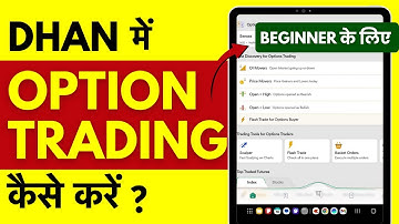 Dhan App Me Option Trading Kaise Kare?