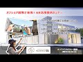 オンライン開催『オフショア開発で実現！XR活用事例セミナー』 6月23日（水）13時