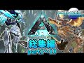 【総集編】ARKゆっくり実況season4-エクスティンクション編-（part1～10）