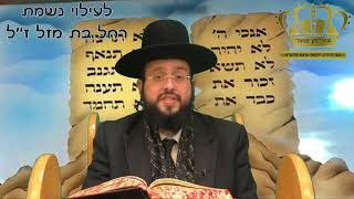 פניני "זרע שמשון"- פרשת יתרו- חלק ב' -הרב יחזקאל מוצא