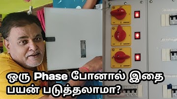 how to use 3 phase rotary switch? / 3 phase selector switch explain in tamil