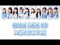 OCHA NORMA オチャノーマ - 「 Good Luckの胸騒ぎ 」 / Good Luck no Munasawagi [ 歌割り / KAN/ROM/ENG LYRICS ]