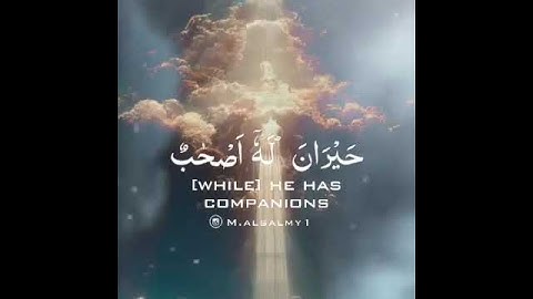 تلاوة رائعة/ قال تعالى "﴿ قُلْ أَنَدْعُو مِن دُونِ اللَّهِ مَا لَا يَنفَعُنَا وَلَا يَضُرُّنَا