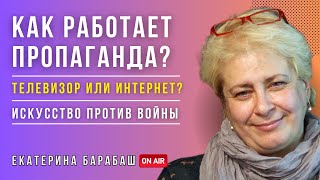 Путин и Сталин: как работает пропаганда? Может ли кино остановить войну? Антисемитизм в Европе