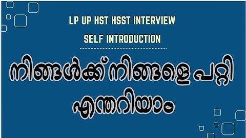 LP UP HST HSST INTERVIEW - SELF INTRODUCTION Steps and Tricks