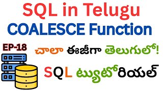 COALESCE in SQL Telugu (EP 18) SQL Tutorial | Sub Queries | Full SQL Tutorial Free 2025 #sql