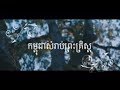 Miniature de la vidéo de la chanson Cambodia