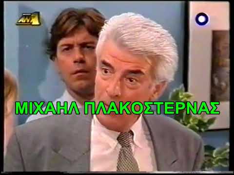 ΚΑΛΗΜΕΡΑ ΖΩΗ ΑΡΧΗΓΟΣ ΕΝΑΝΤΙΟΝ ΘΕΟΦΙΛΗΣ ΚΟΜΝΗΝΟΥ