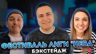 Фестиваль Лиги Квн 