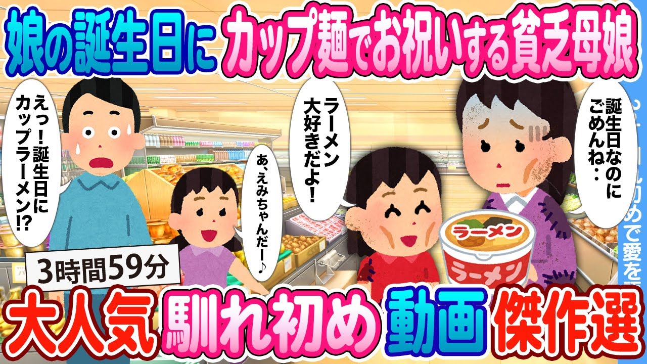 【2ch馴れ初め 総集編】 大人気馴れ初め動画6選！　2ch馴れ初めで愛を語る　【作業用】【ゆっくり】