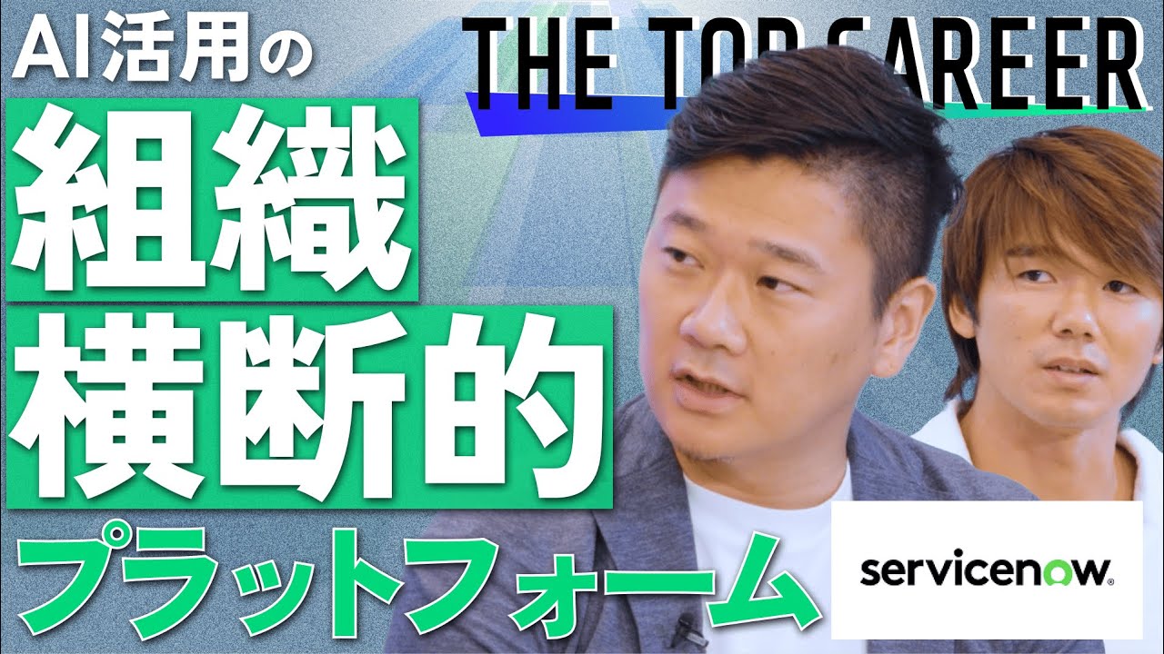 【ServiceNow・売上高100億ドル超え】