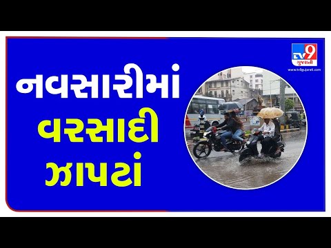 Respite from heat at Chikhli with re-entry of Monsoon in Navsari district | TV9News