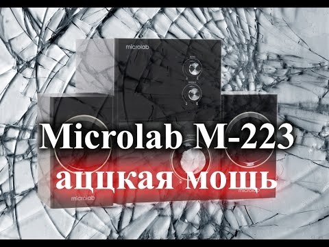 Полу-ремонт, полу-обзор Microlab M-223. Очередной шедевр