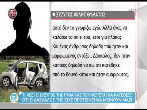 Βίντεο: Τι να κάνετε εάν ο σύζυγος είναι τοξικομανής