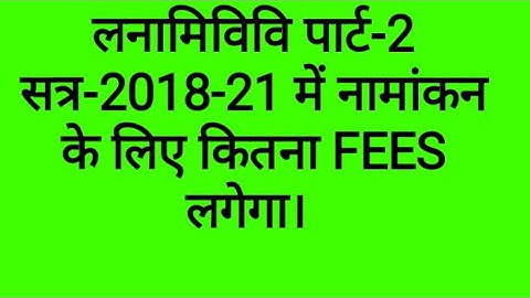 lnmu part-2 admission fees for session-2018-21