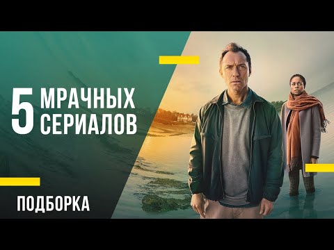5 мрачных хоррор-сериалов, которые могли остаться незамеченными