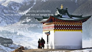 سوترای قلب تبتی - پرجنا پارامیتا هریدایا با متن ترانه - آواز لاما خنپو پما چوپل رینپوچه