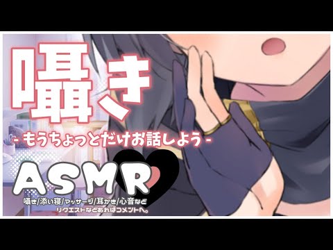 ?【ASMR/Binaural】一緒におはなししよ【囁き/睡眠誘導/寝かしつけ/ASMR for sleep/Whispering/Binaural/Heart sounds】#虚無と一緒