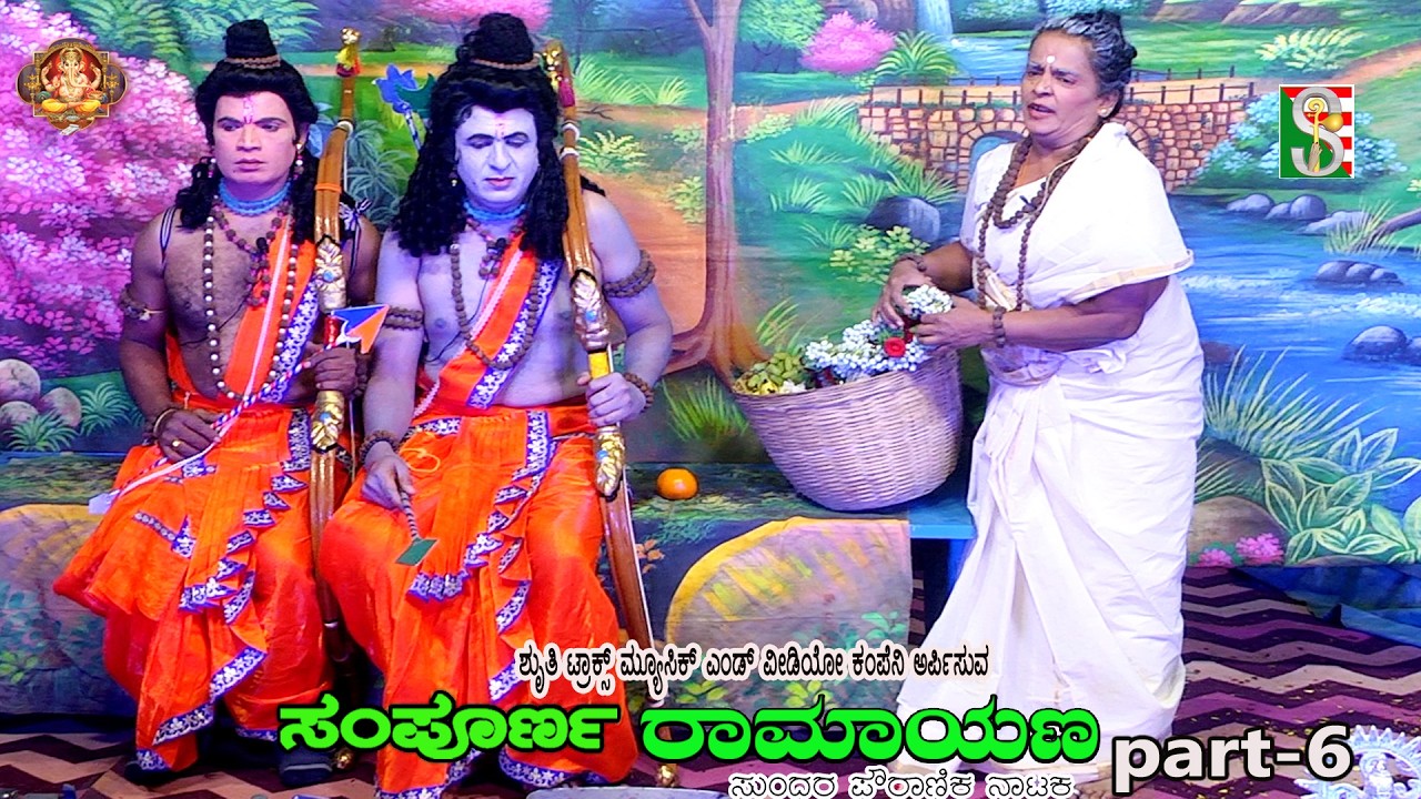 Sampoorna Ramayana Drama Part-6 Manjunathanagar Bagalagunte  ಸಂಪೂರ್ಣ ರಾಮಾಯಣ  ಮಂಜುನಾಥನಗರ ಬಾಗಲಗುಂಟೆ