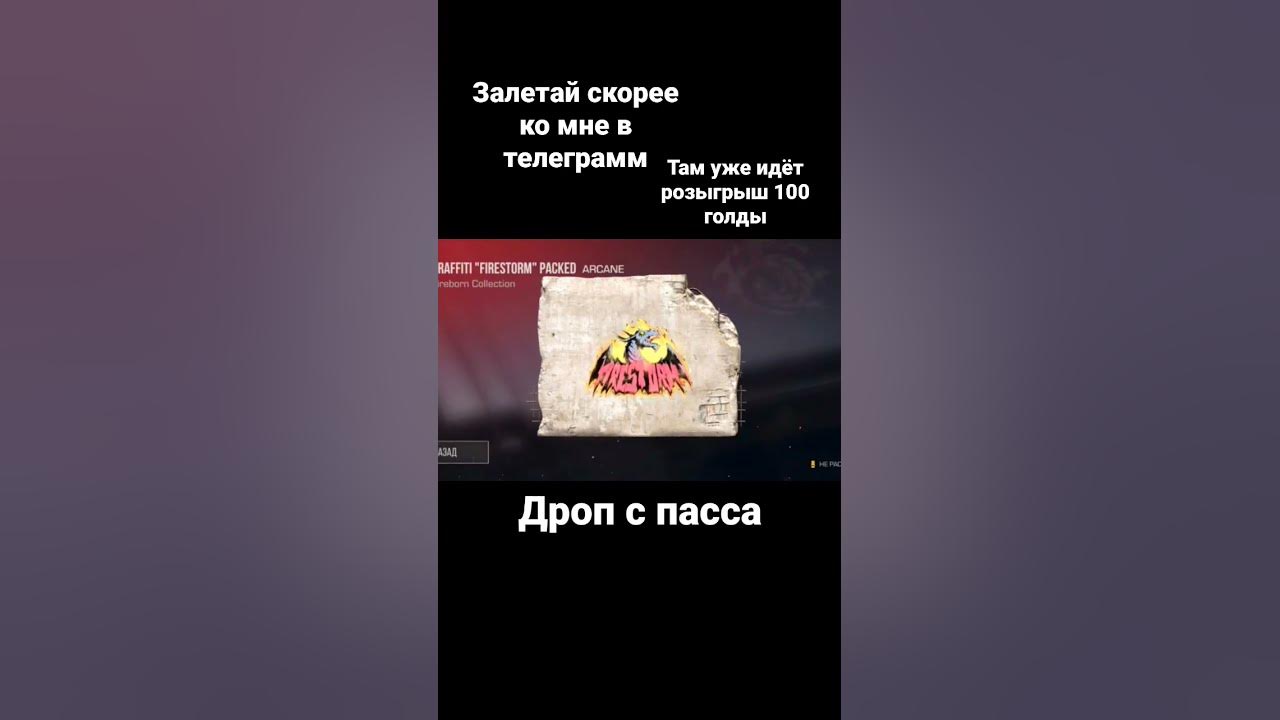 дроп с пасса - YouTube
