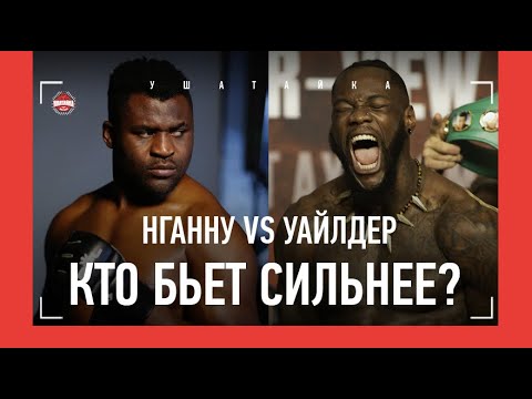 Нганну получит $20