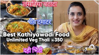 Trying Authentic Kathiyawadi Dishes at Gujarat Diaries | Unlimited Veg Thali at Rs.350 @Navi Mumbai