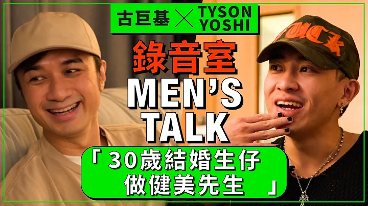 x Tyson Yoshi -